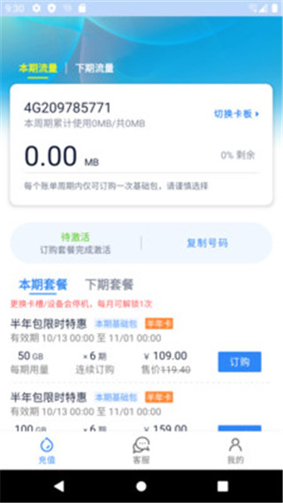 彩虹5G  v2.10.5图3