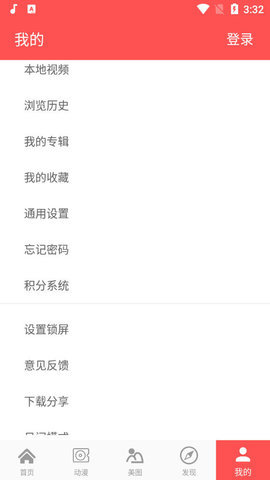4Listen手机版
