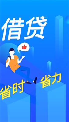 钞快贷官网  v2.0.1图2