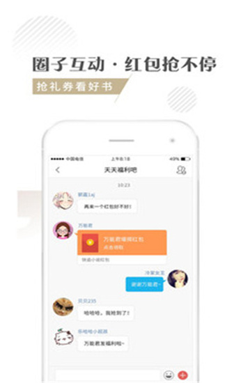 快追小说下载  v1.1.3图3