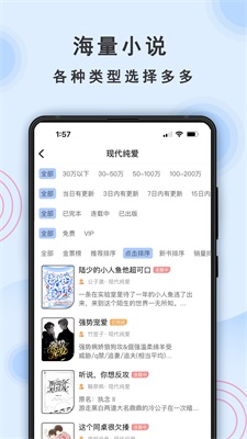 一纸小说最新版下载  v3.05图3