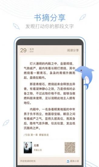 情糜小说appapp