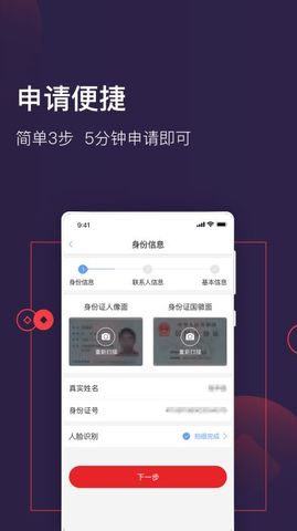 急钱贷app下载苹果版安卓版  v1.0图2