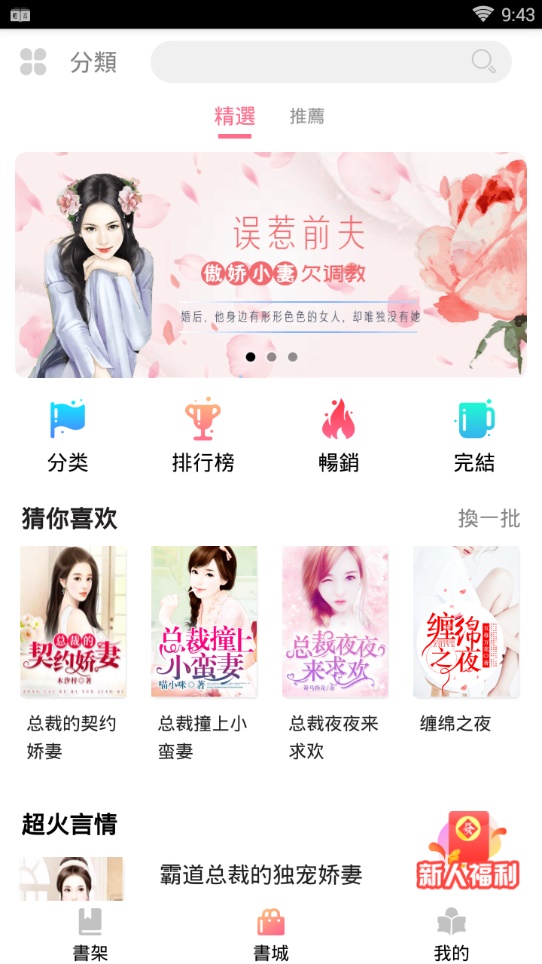 轻言小说在线看全文  v1.0.22图2