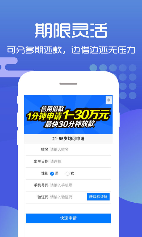 金鑫贷款最新版  v1.0图2