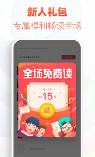 香芒小说手机版在线阅读免费  v1.7.5图1