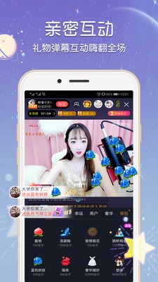 乐悠直播安卓版下载苹果版  v3.32图1