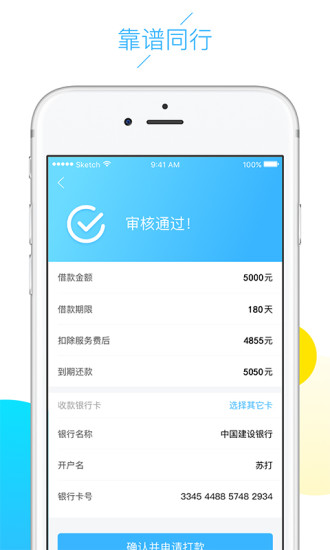 云白条app  v1.5.0图1