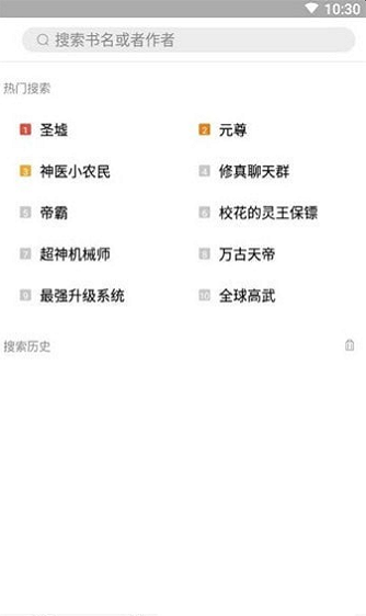 书香阁破解版下载安装  v2.7图3