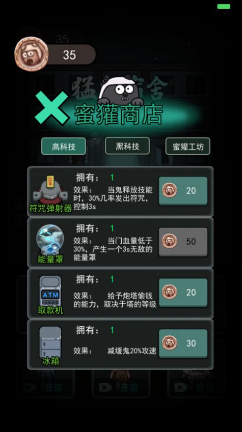 躺平发育噩梦模式  v2.5.0图1