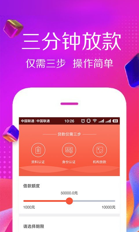 佰仟贷款2024  v1.0.8图1