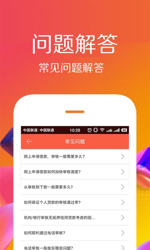 佰仟贷款2024  v1.0.8图2