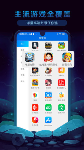 出租猫  v4.1.0图3