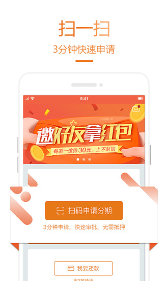 乐助分期软件下载安装最新版苹果手机  v2.2.2图2