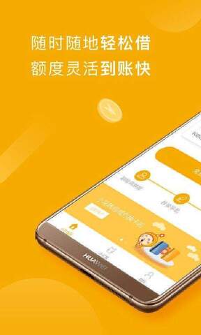 还呗借款2024  v5.8.2图3