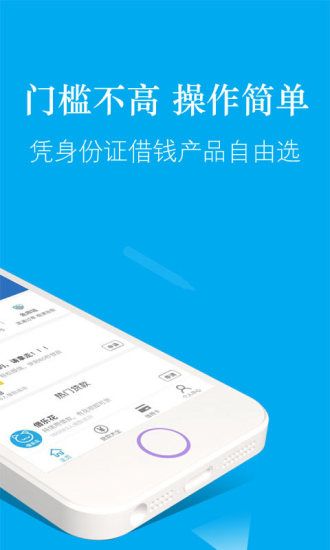 YY借呗安卓版  v1.0图1