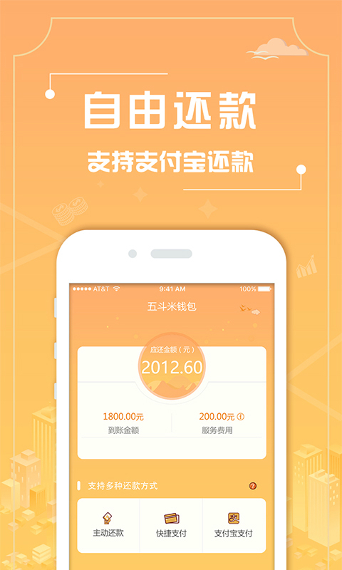 小太阳贷款app下载  v1.0图3