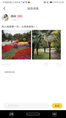 吖咪直播最新版  v5.2图3