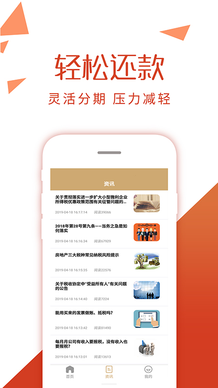 周转借钱手机版  v2.4.3图2