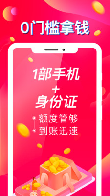 蓝牛极速贷款app  v1.0图1