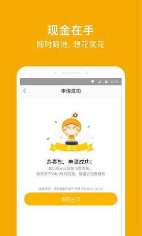 还呗借款2024  v5.8.2图1