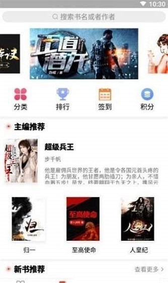 书香阁破解版下载安装  v2.7图1