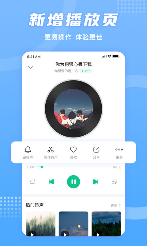 手机铃声秀app  v1.0.0图1