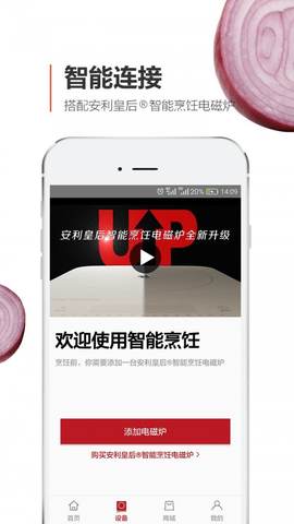 安利皇后厨房  v5.14.0图1