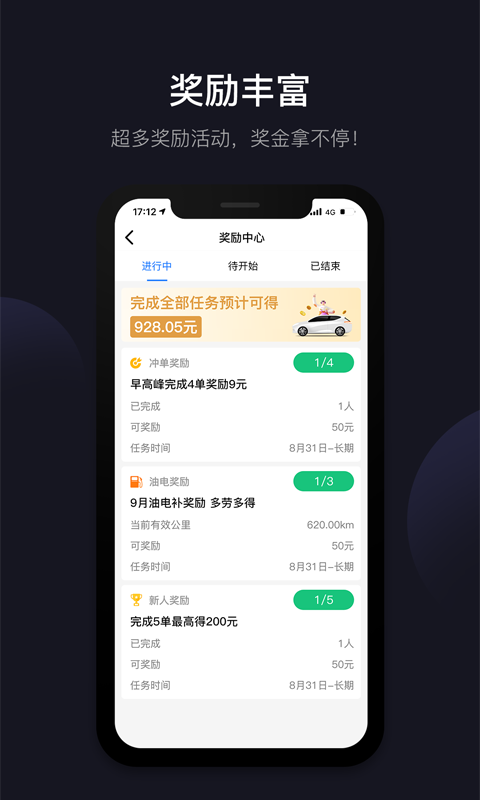 大昌出行政企  v3.5.12图3