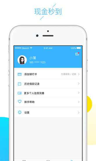 云白条app  v1.5.0图3