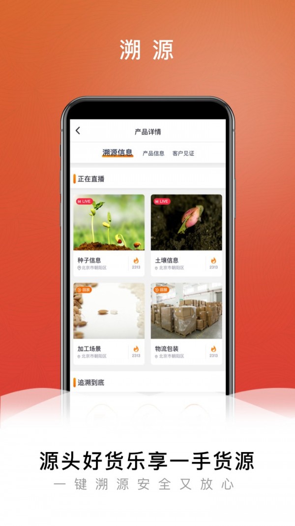 快来新商务免费版app  v6.9.70图3