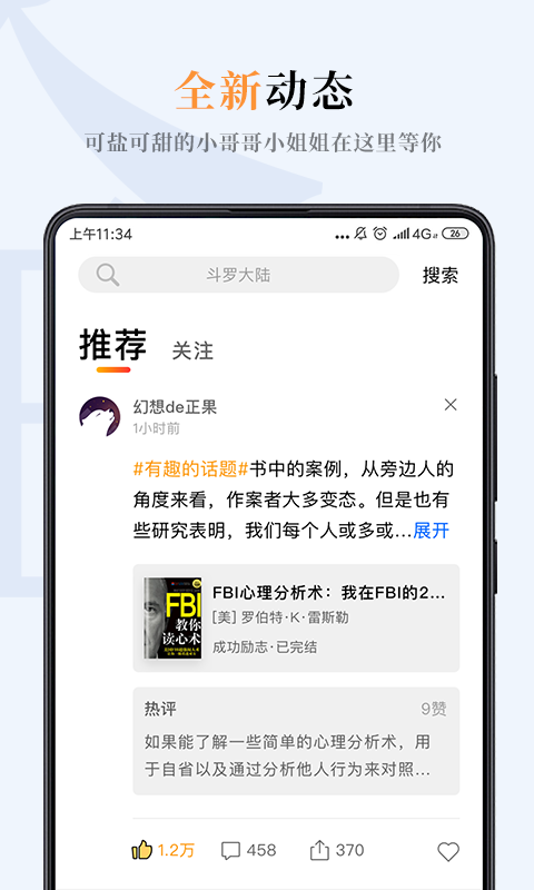 一纸小说app官网入口下载免费阅读