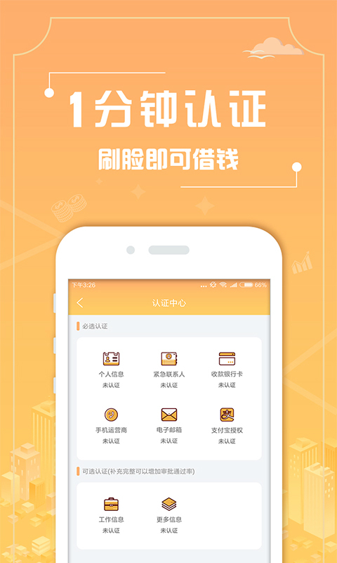 小太阳贷款平台  v1.0图2