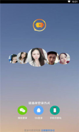 缘聊直播app  v1.4.5图2