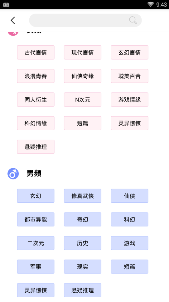 轻言小说在线看全文免费阅读无弹窗  v1.0.22图4