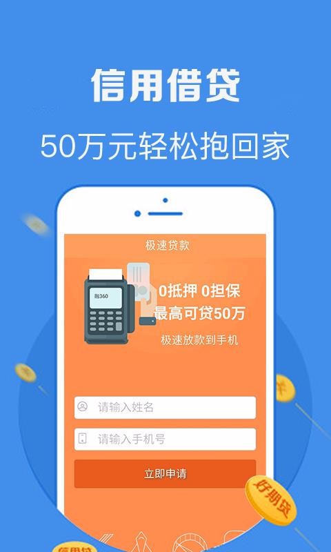 工薪速借最新版  v1.0图3