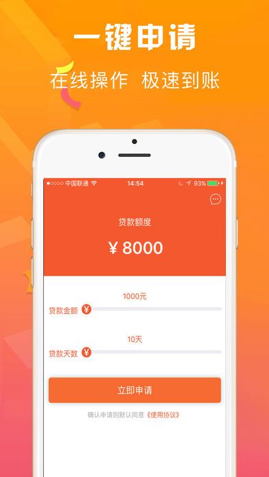 急用钱贷款app  v1.0.0图2