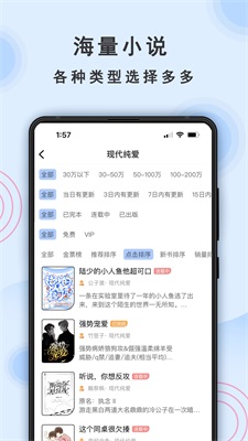 一纸小说app官网入口下载免费阅读  v3.05图3