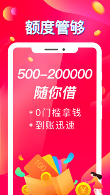 蓝牛极速贷款app