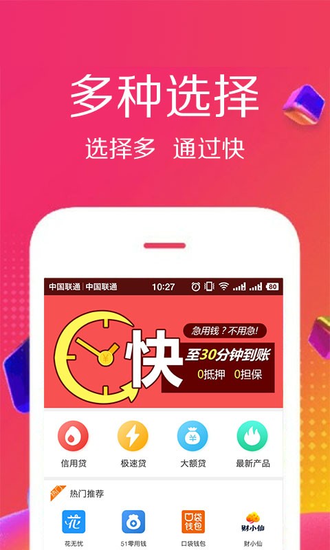 佰仟贷款2024  v1.0.8图4