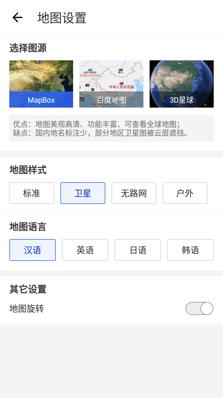 中国地图大全  v3.14.1图1