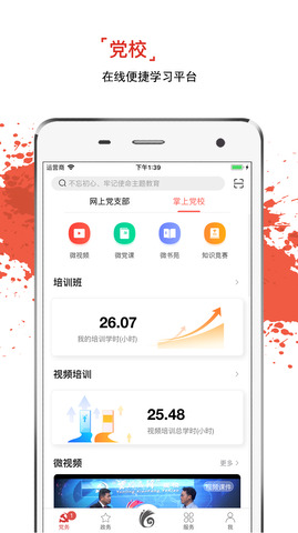 云岭先锋  v6.6图3