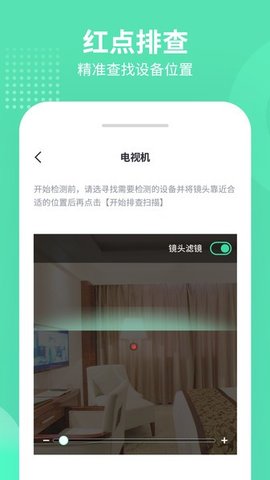 针眼查  v1.0.2图3