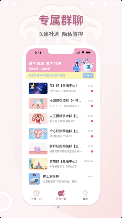 妇幼云服务  v1.3.35图1