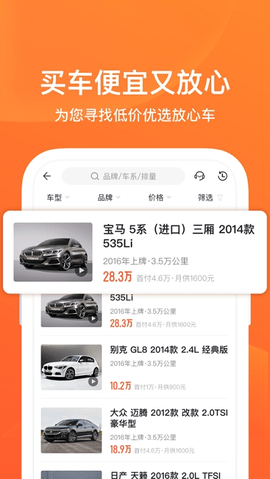 58二手车  v9.3.0图2