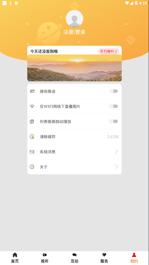 传奇珙县  v1.4.0图3