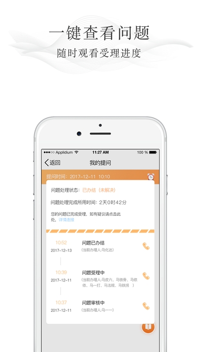 政企助手  v1.5.0图3