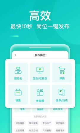 青团兼职商户版  v6.9.0图2