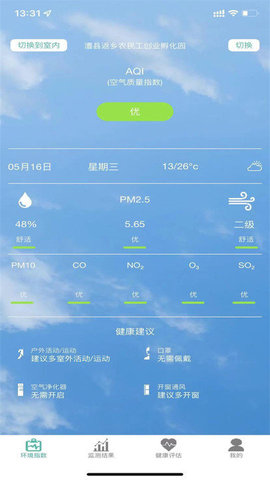 雅一顺医  v2.1.2图2