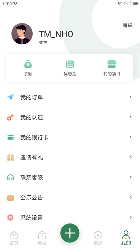 汀沐抢装  v1.0.4图3